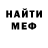 МЕФ кристаллы Myster Carrot