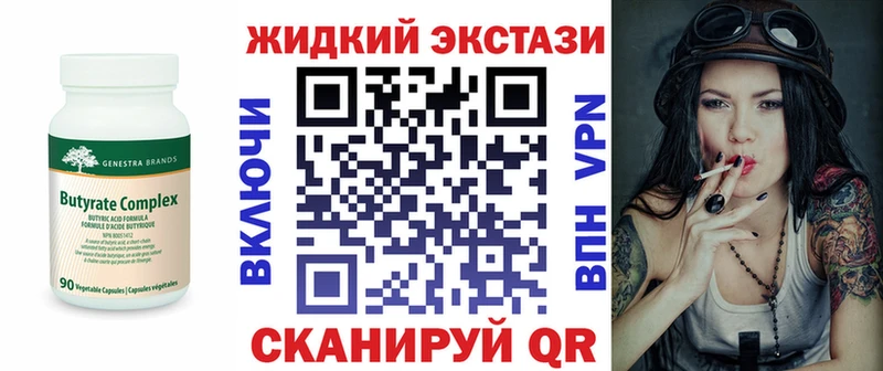 Купить  Пущино  Бутират бутик 